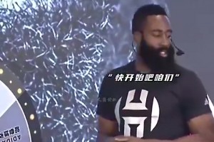 杨健：快船和哈登的核心矛盾在于，登哥想要两年合同，但快船没想那么远